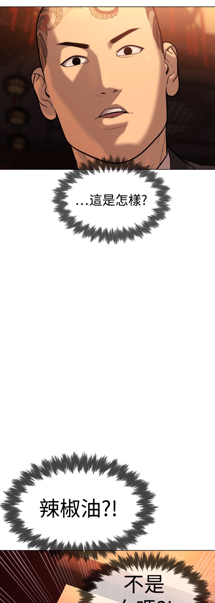 杀手彼得第3话 必杀技P26