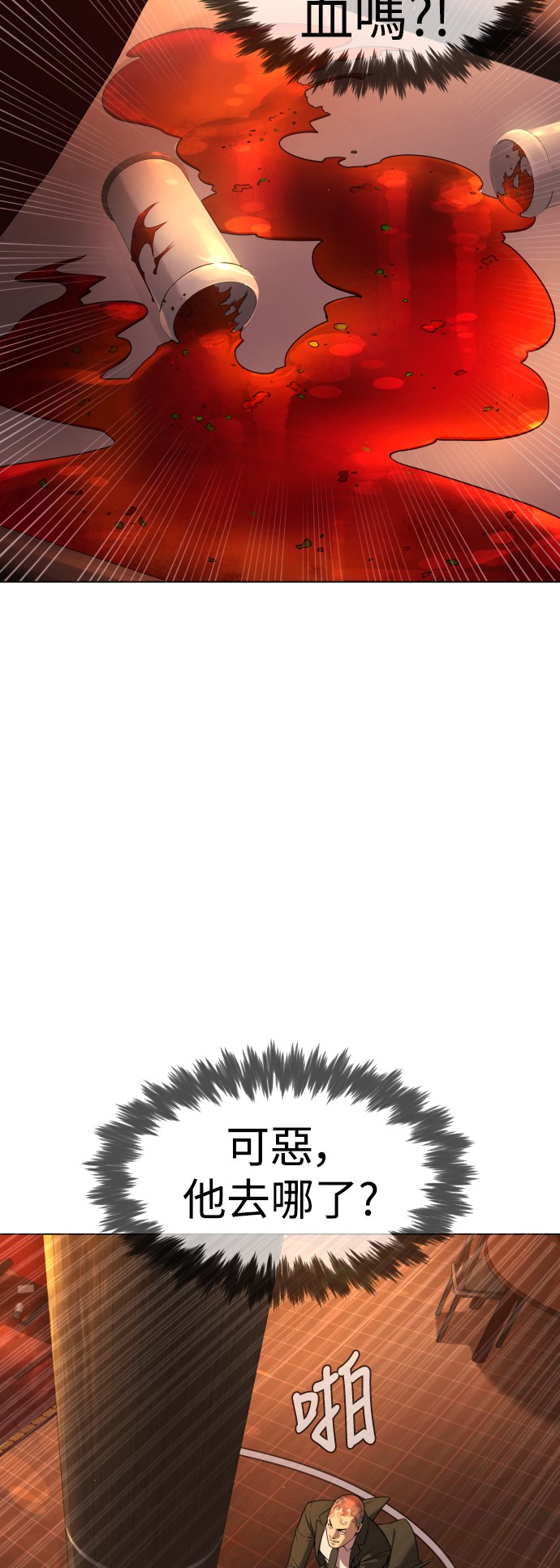 杀手彼得第3话 必杀技P27