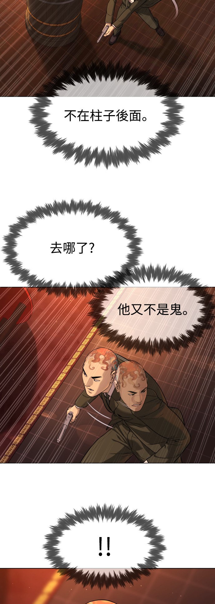 杀手彼得第3话 必杀技P28