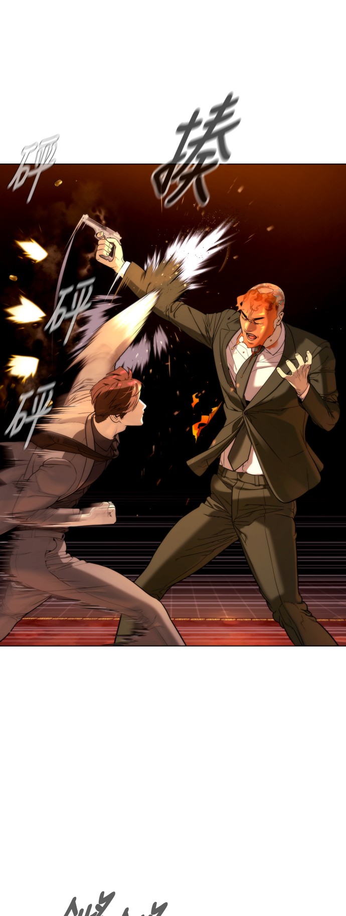 杀手彼得第3话 必杀技P32