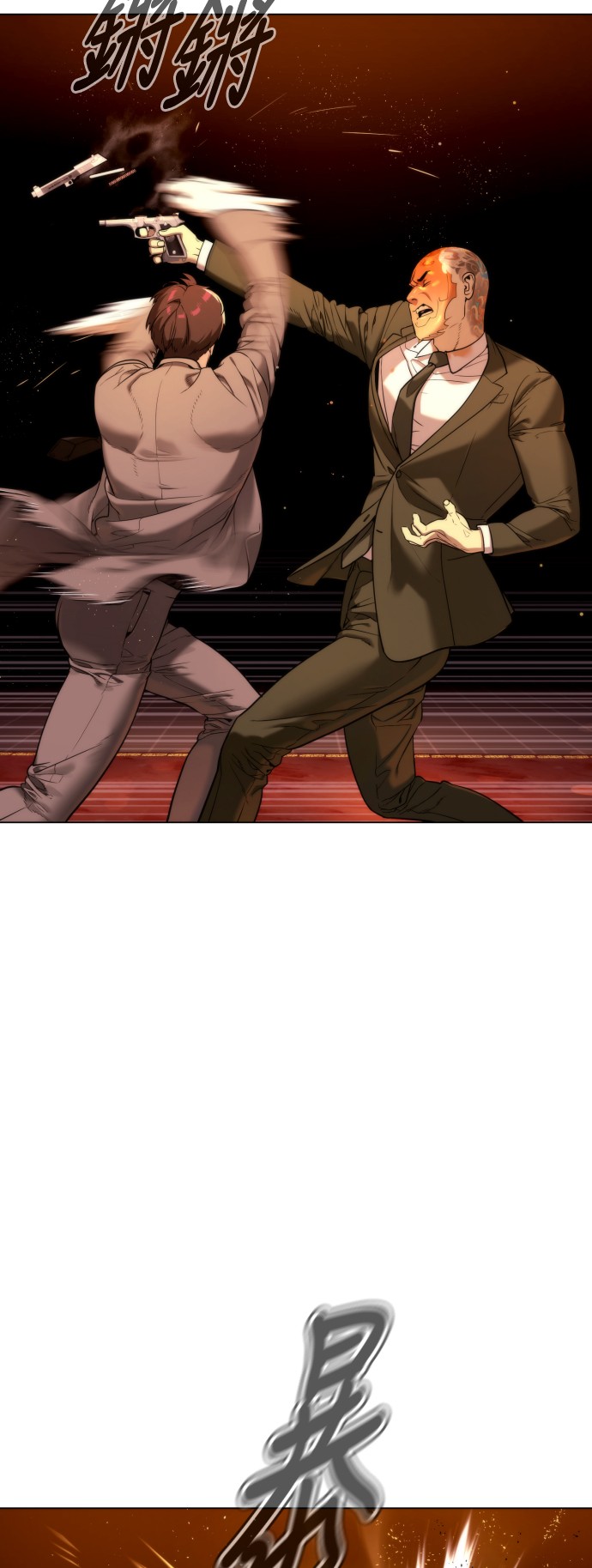 杀手彼得第3话 必杀技P33