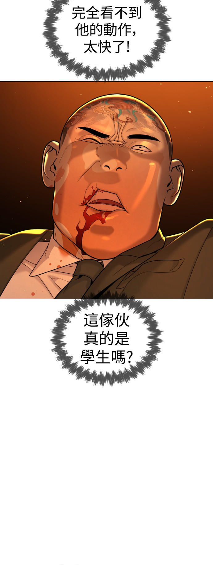 杀手彼得第3话 必杀技P35