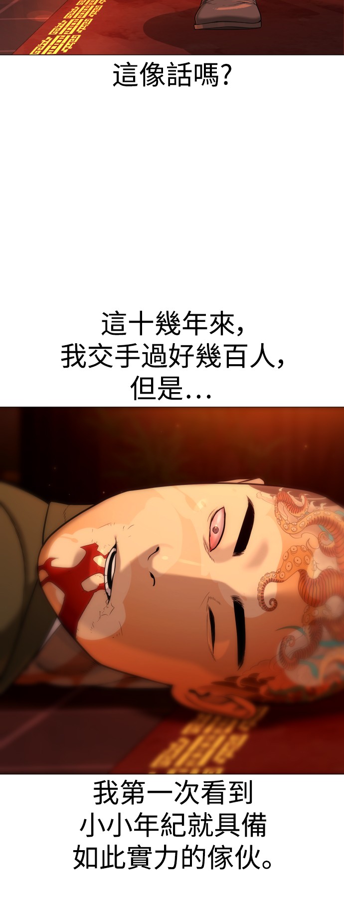 杀手彼得第3话 必杀技P40