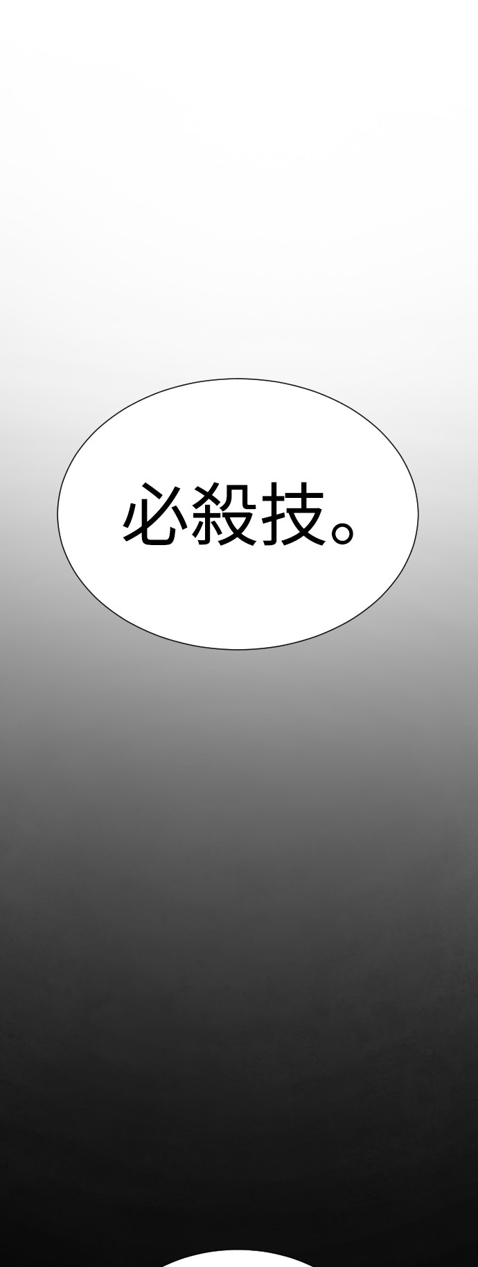 杀手彼得第3话 必杀技P41