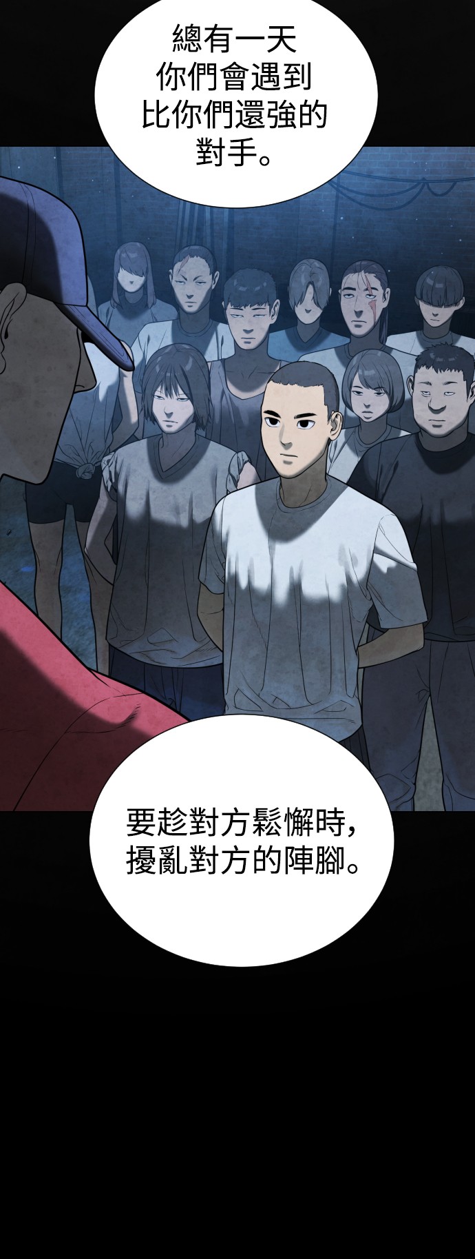 杀手彼得第3话 必杀技P42