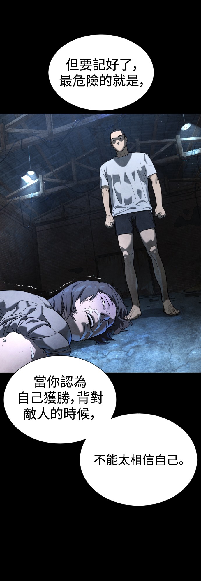 杀手彼得第3话 必杀技P45