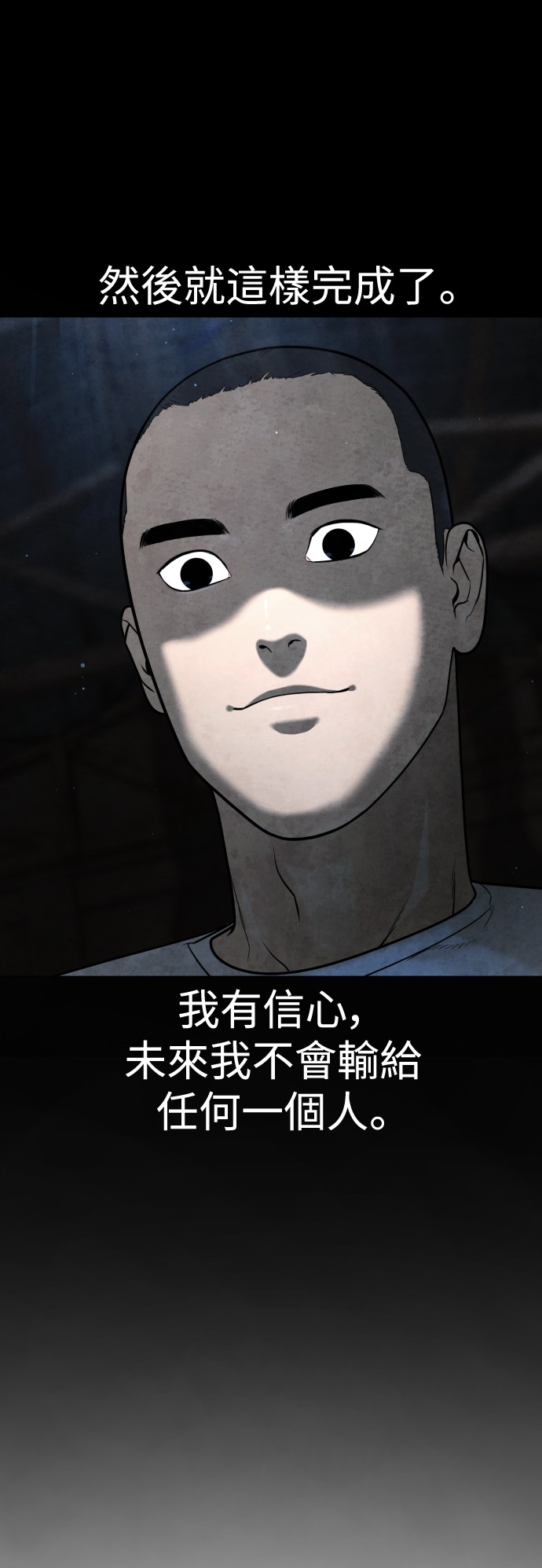 杀手彼得第3话 必杀技P46