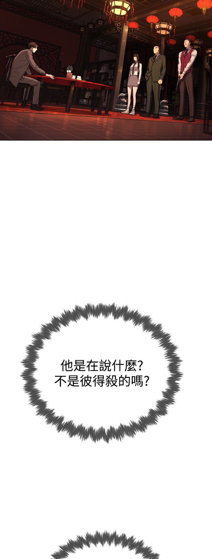 杀手彼得第3话 必杀技P5