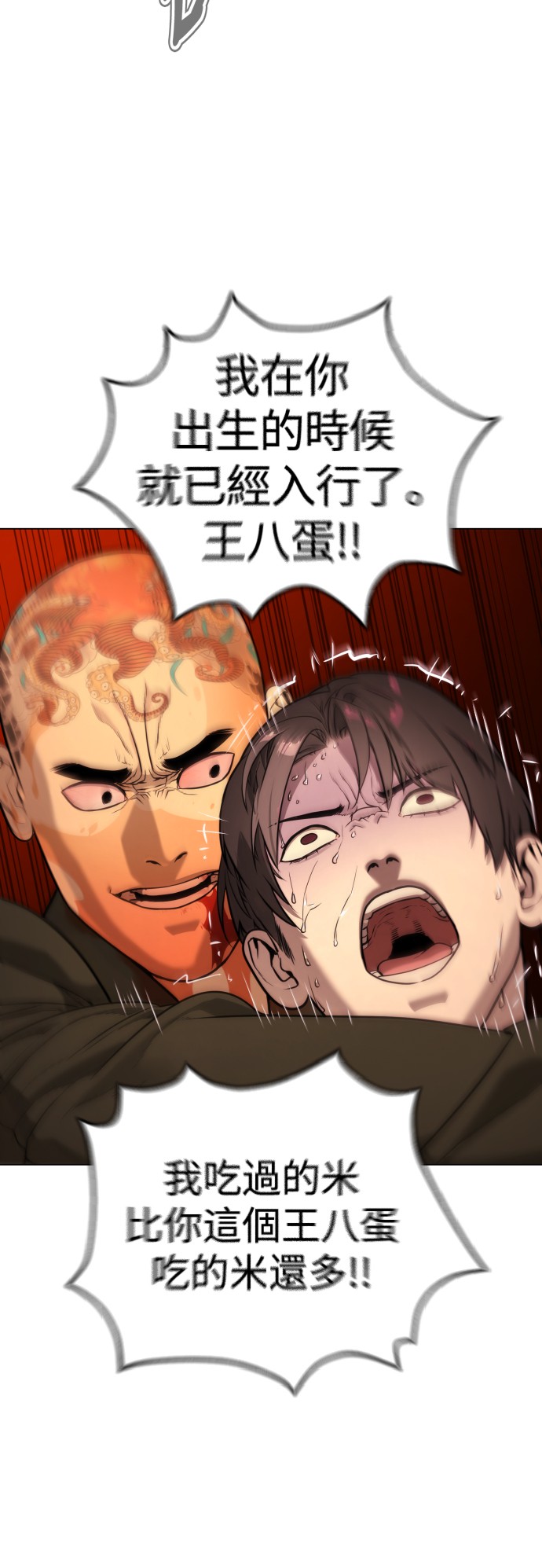 杀手彼得第3话 必杀技P50