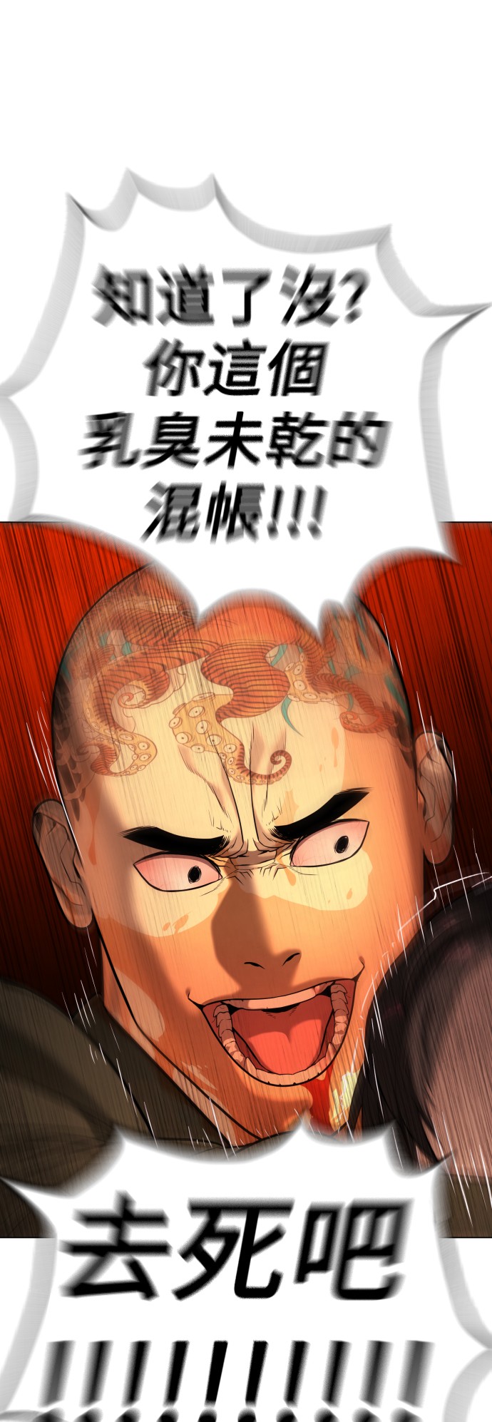 杀手彼得第3话 必杀技P51