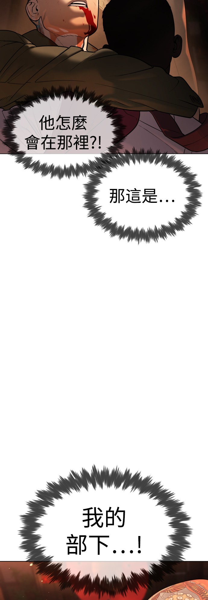 杀手彼得第3话 必杀技P54