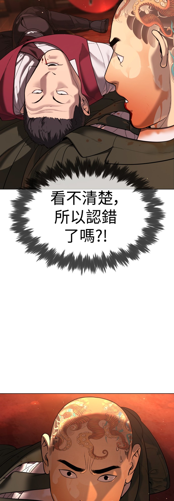 杀手彼得第3话 必杀技P55