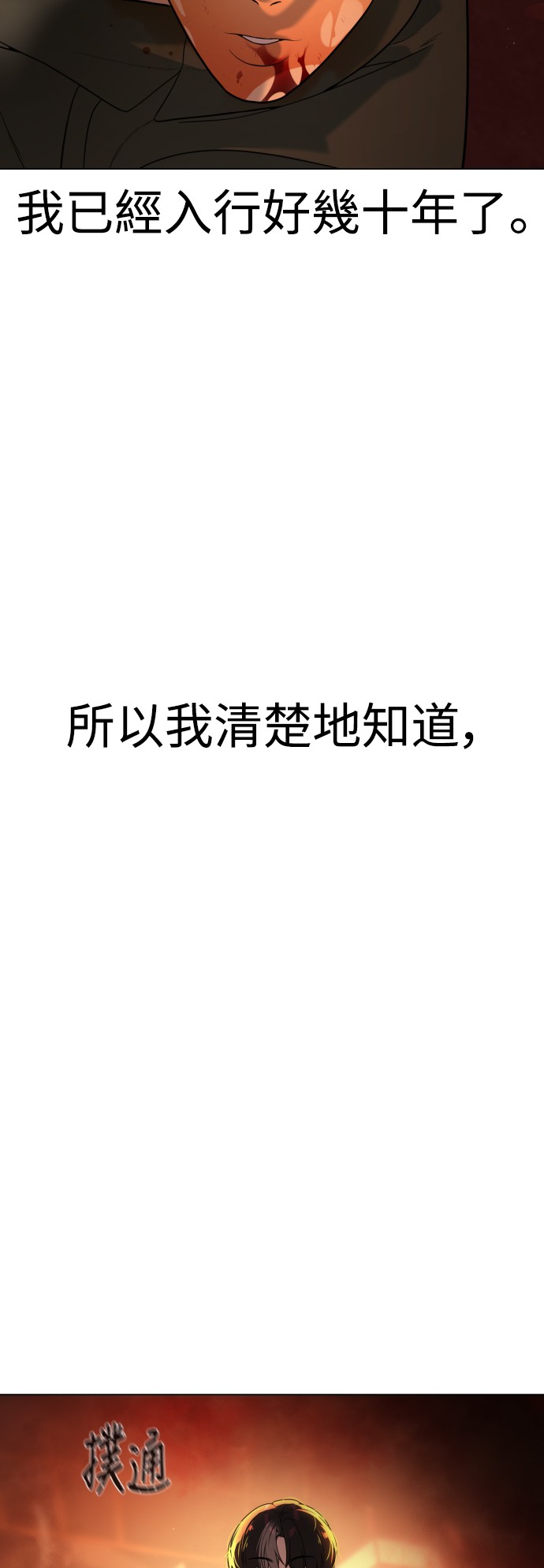 杀手彼得第3话 必杀技P56