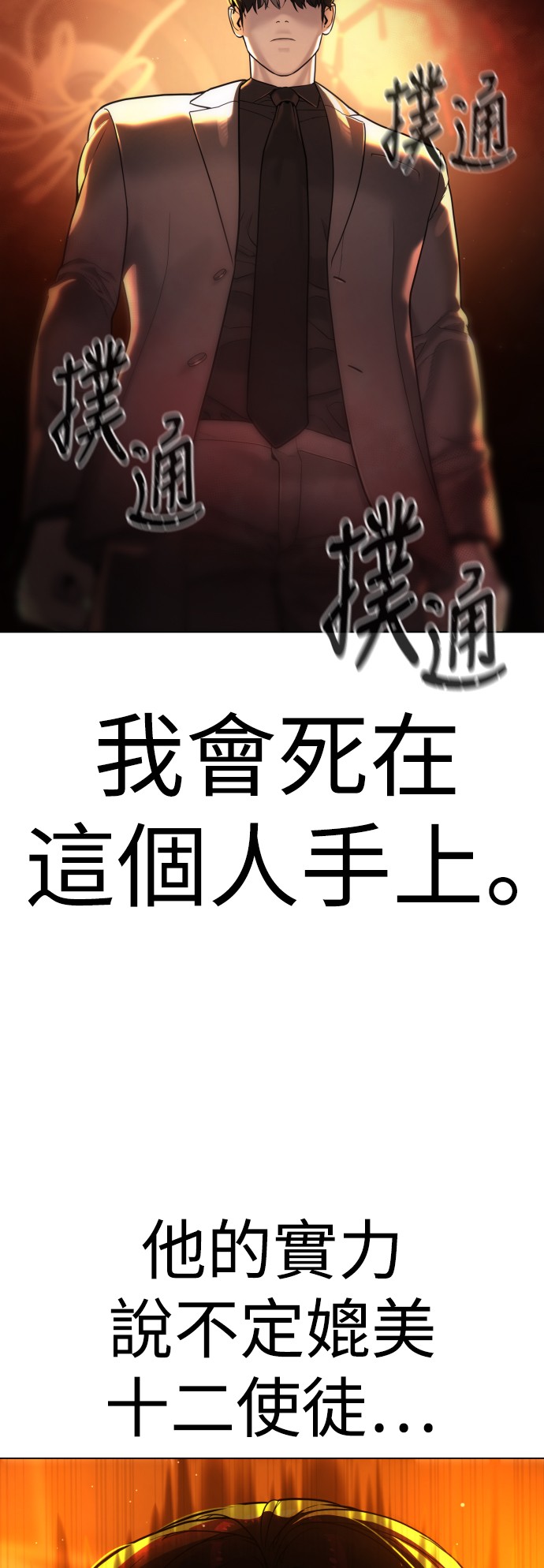 杀手彼得第3话 必杀技P57