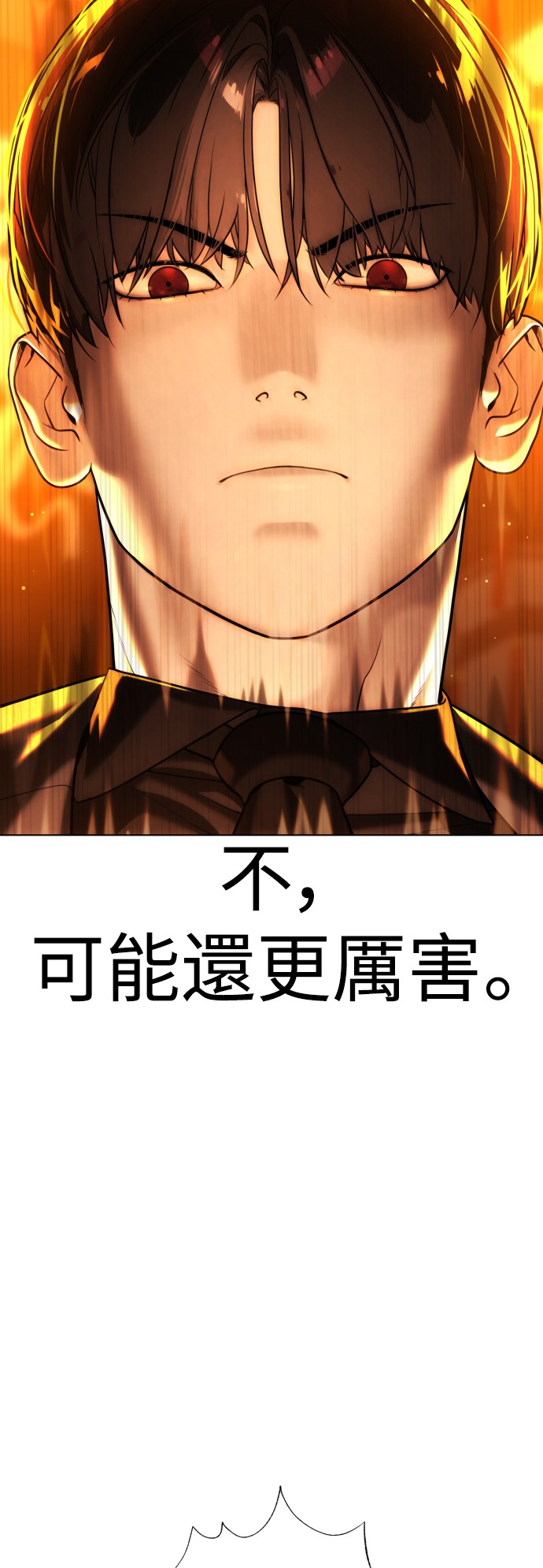 杀手彼得第3话 必杀技P58