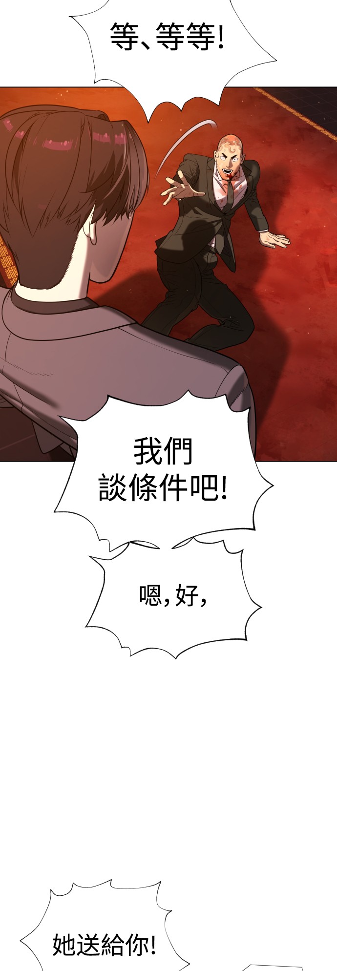 杀手彼得第3话 必杀技P59