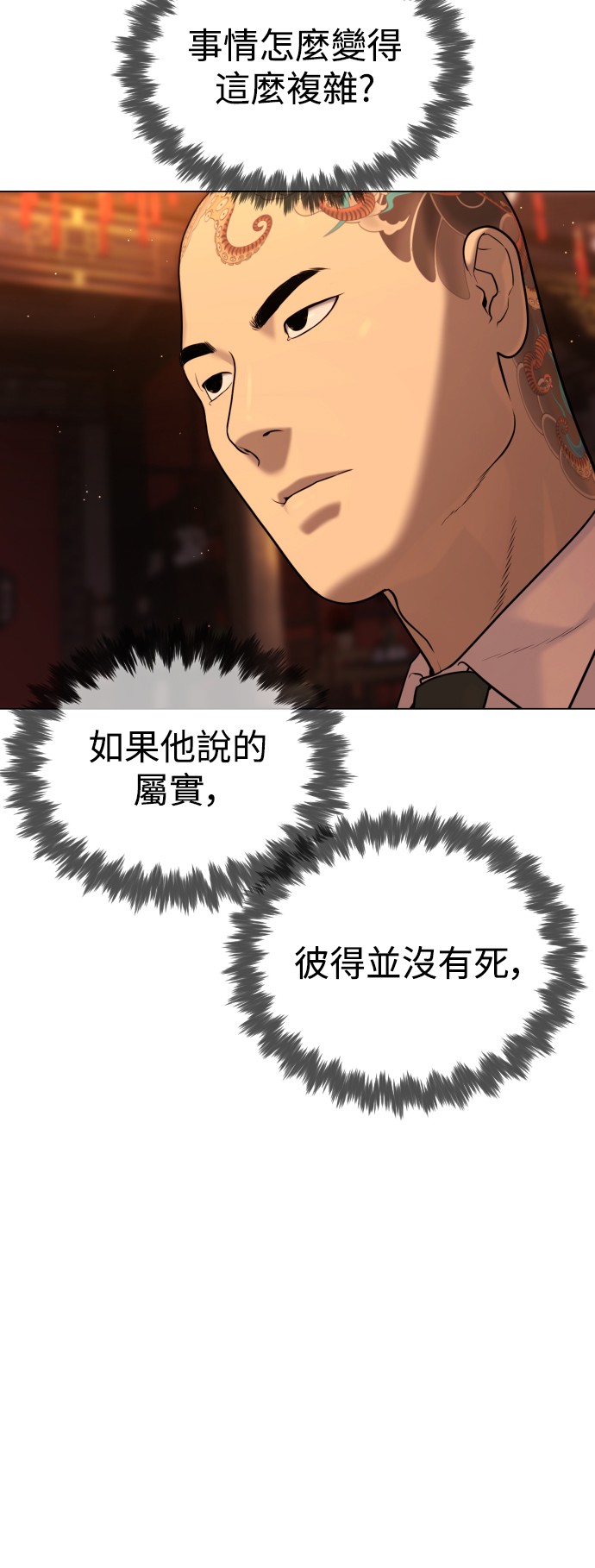 杀手彼得第3话 必杀技P6