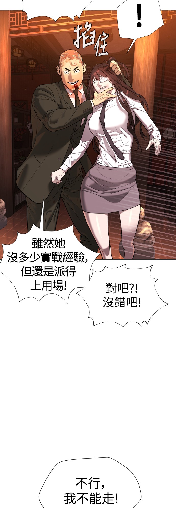 杀手彼得第3话 必杀技P60