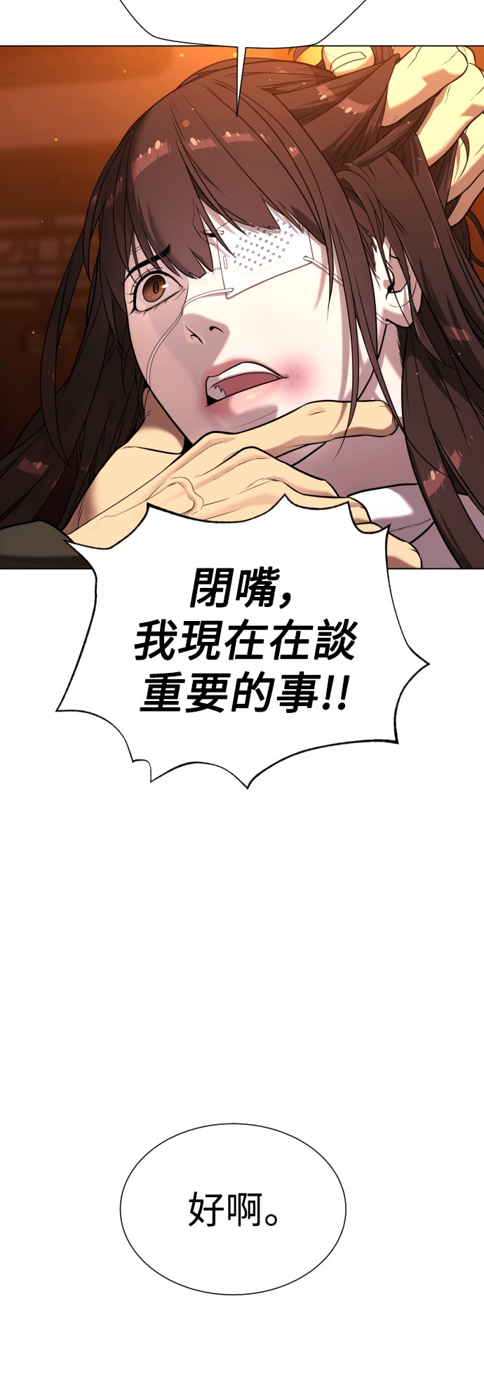 杀手彼得第3话 必杀技P61