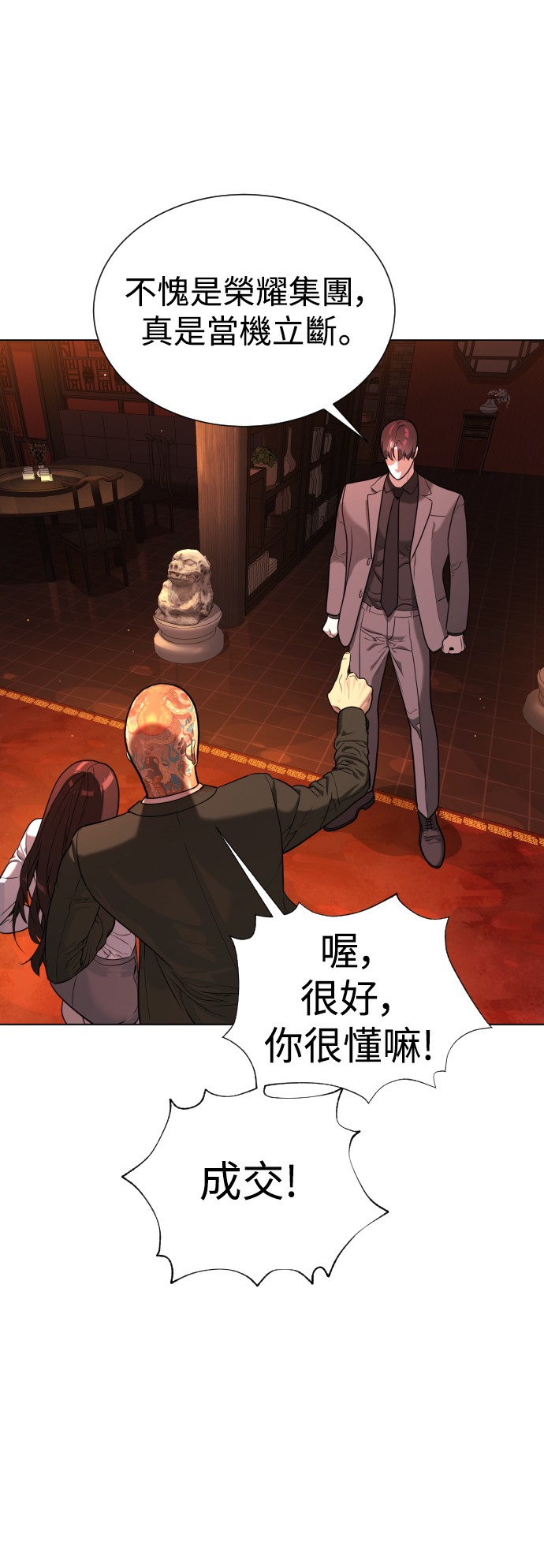 杀手彼得第3话 必杀技P62