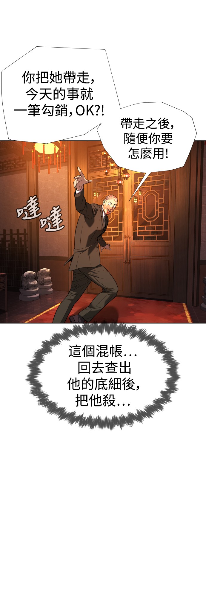 杀手彼得第3话 必杀技P63