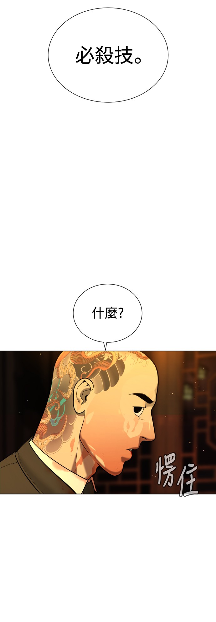 杀手彼得第3话 必杀技P64