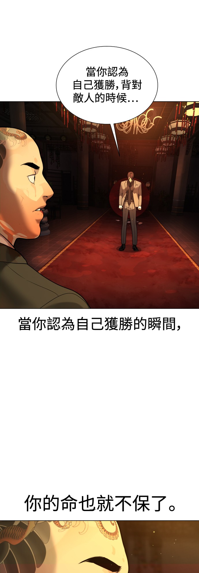 杀手彼得第3话 必杀技P65