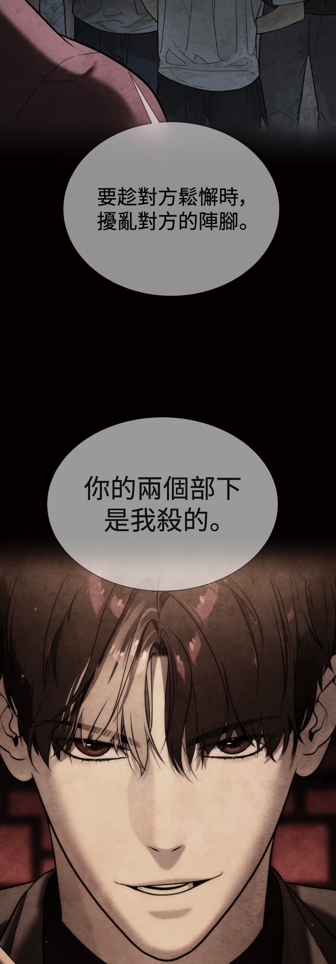 杀手彼得第3话 必杀技P67