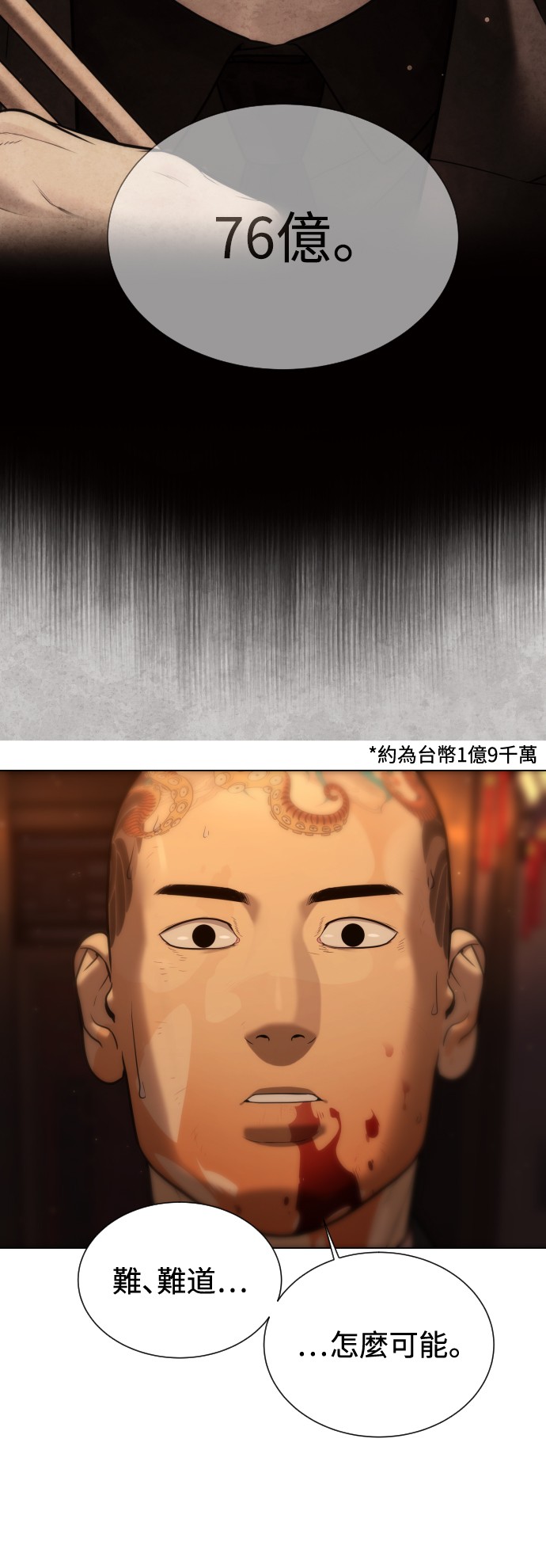 杀手彼得第3话 必杀技P68