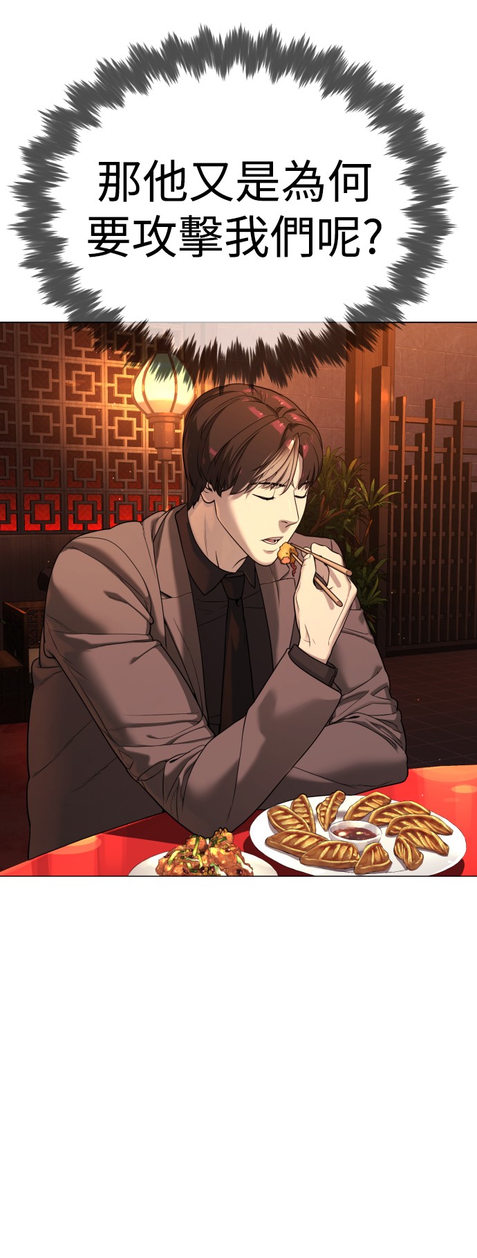 杀手彼得第3话 必杀技P7