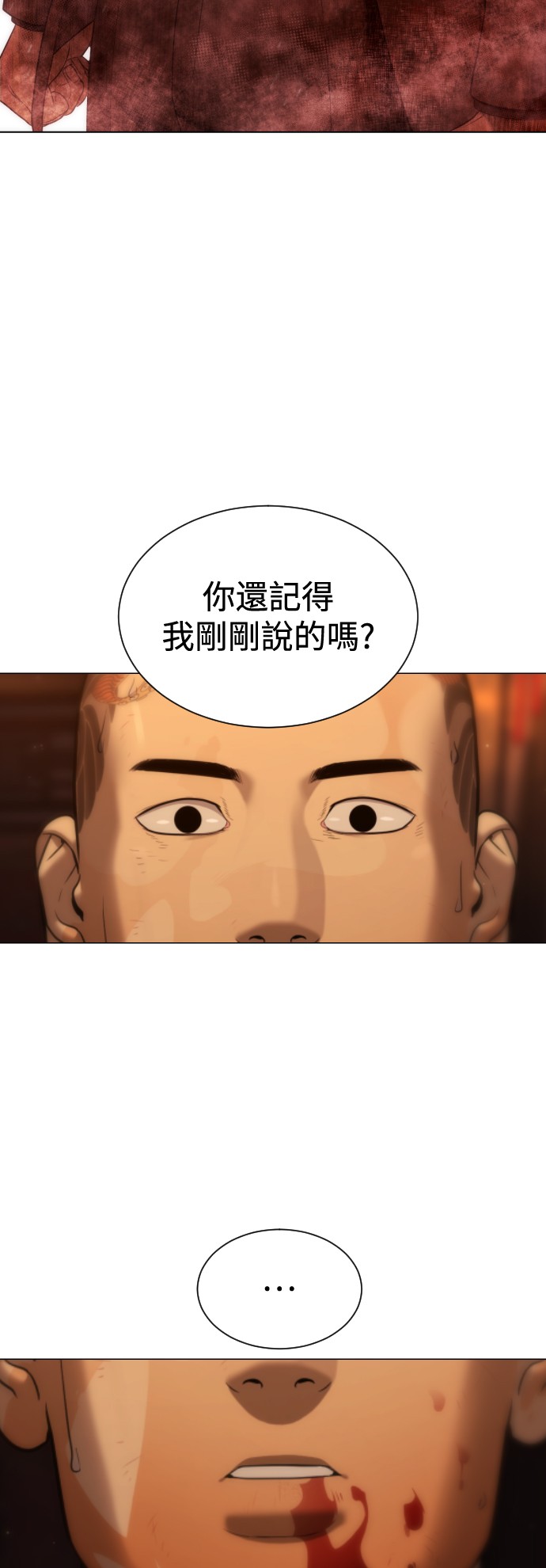 杀手彼得第3话 必杀技P71
