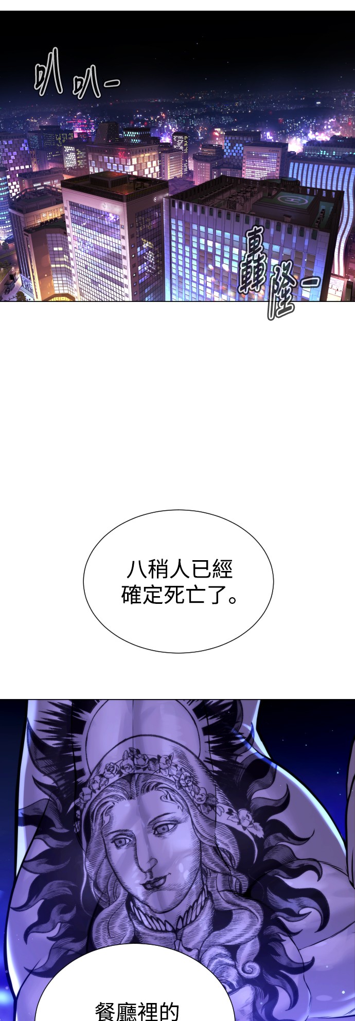 杀手彼得第3话 必杀技P78