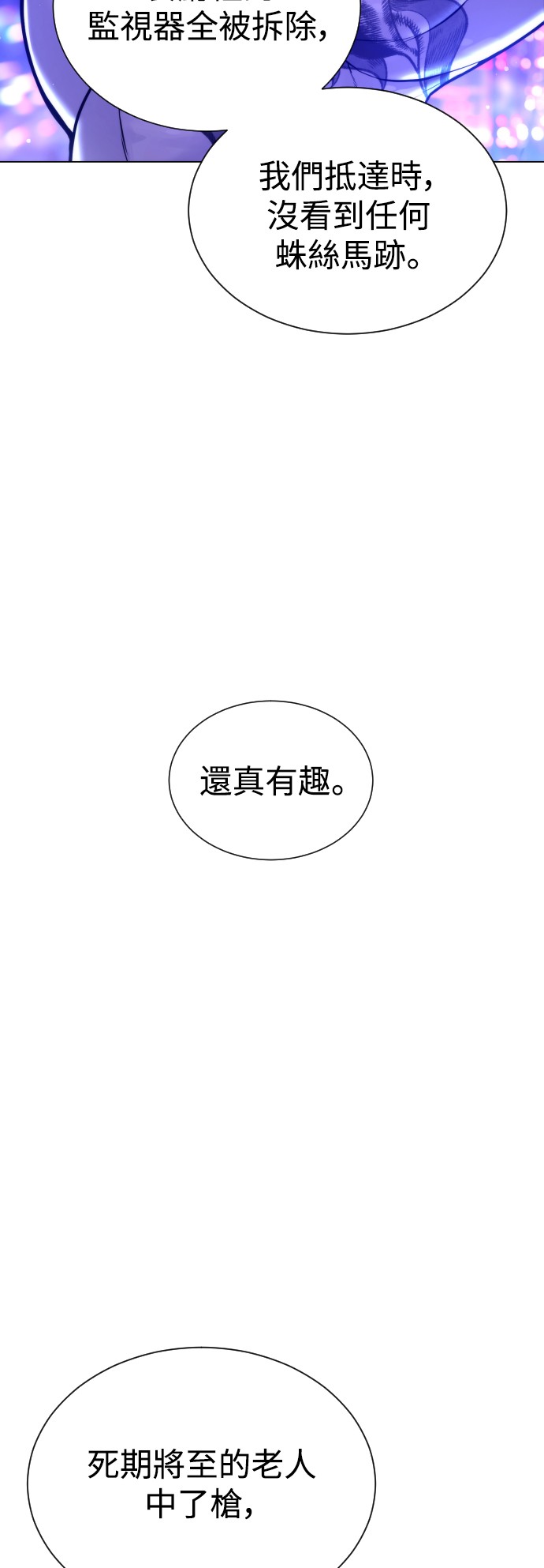 杀手彼得第3话 必杀技P79