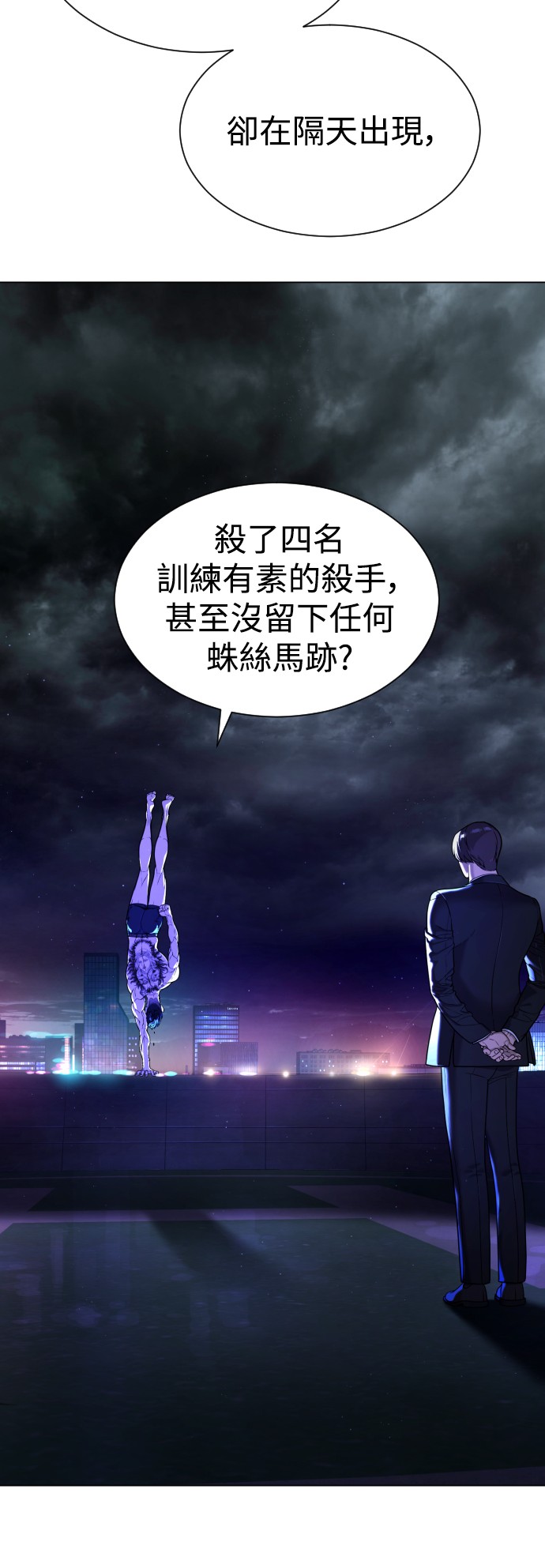 杀手彼得第3话 必杀技P80