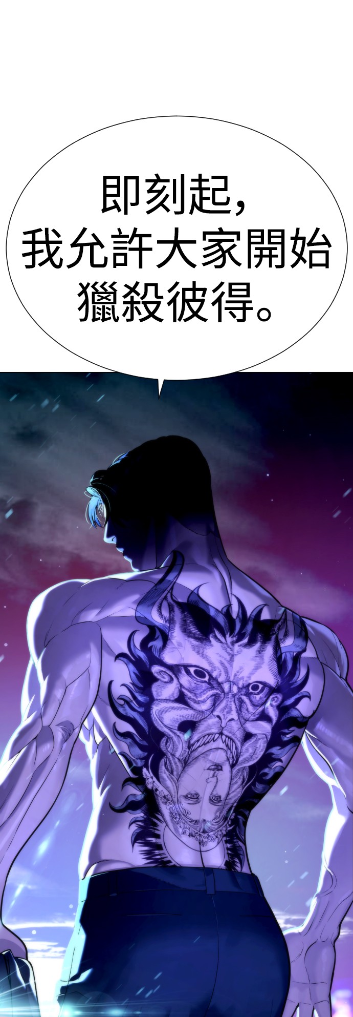 杀手彼得第3话 必杀技P82