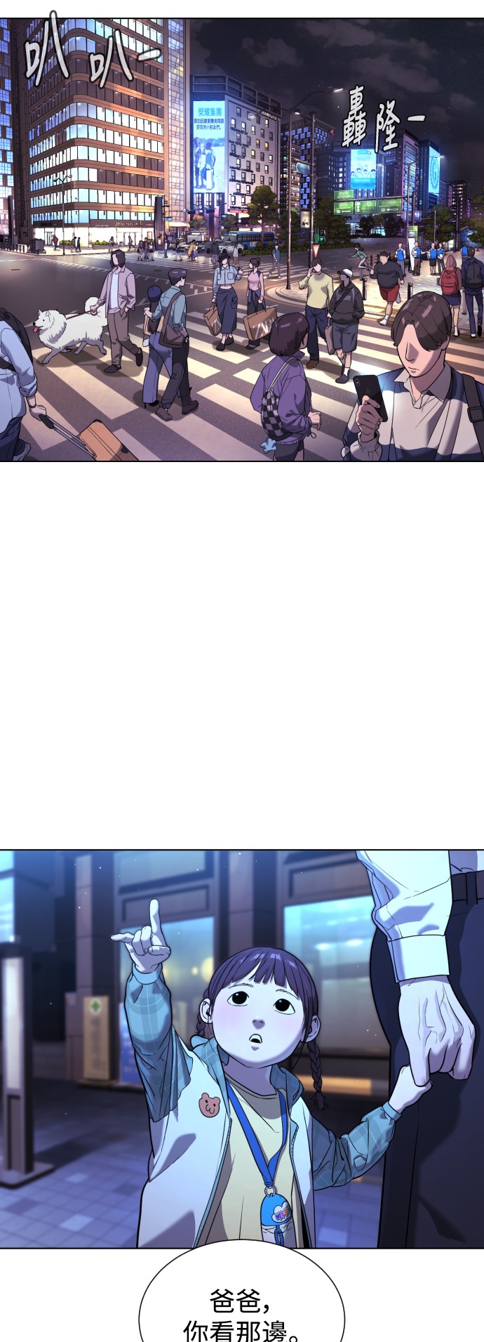 杀手彼得第3话 必杀技P84