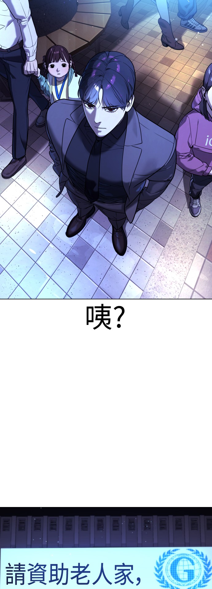 杀手彼得第3话 必杀技P86