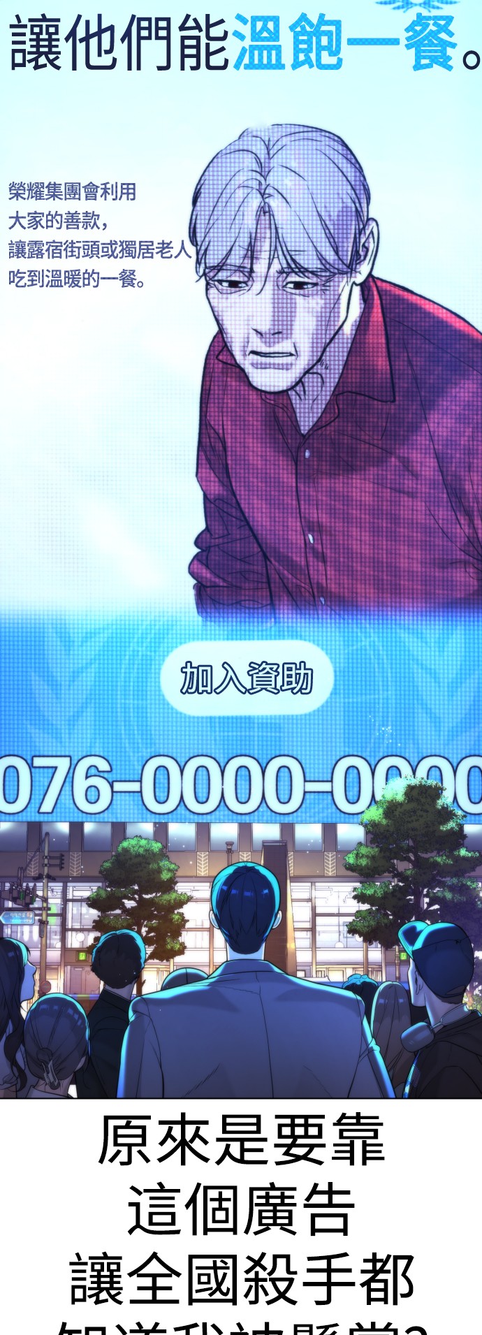 杀手彼得第3话 必杀技P87