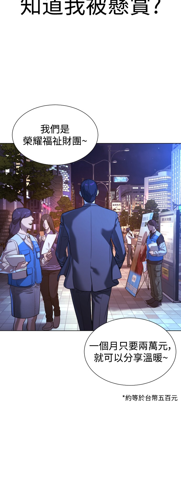 杀手彼得第3话 必杀技P88