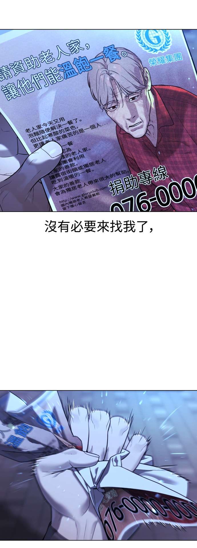 杀手彼得第3话 必杀技P89