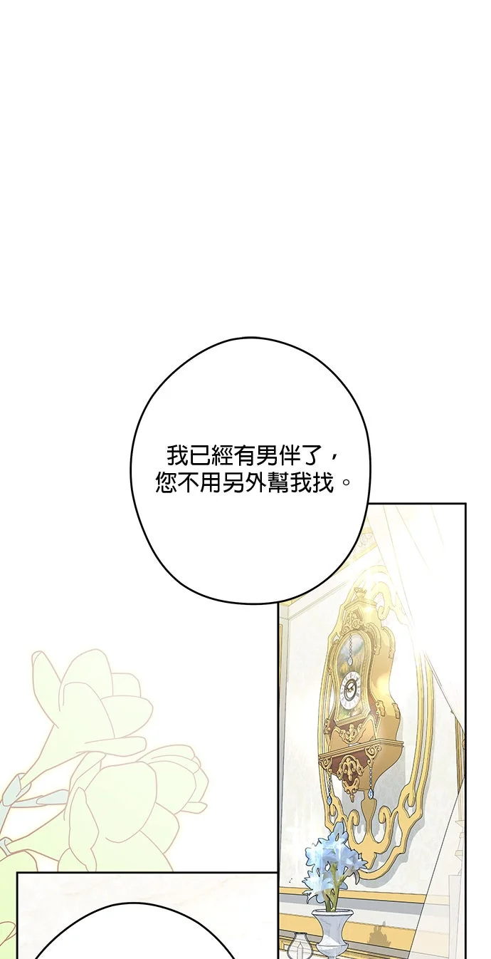 恶棍家族反对我独立第86话P1