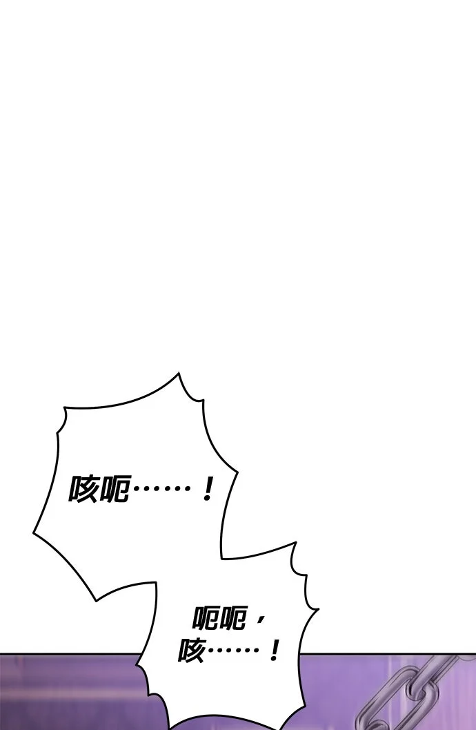 恶棍家族反对我独立第87话P1