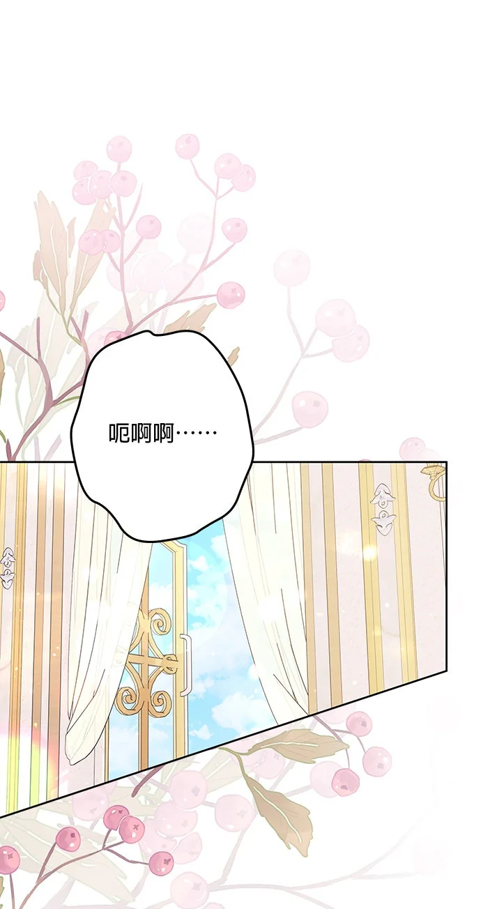 恶棍家族反对我独立第88话P1