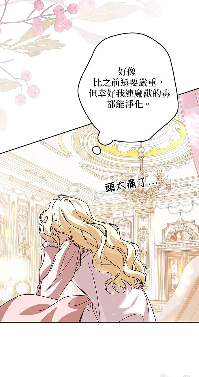 恶棍家族反对我独立第88话P2