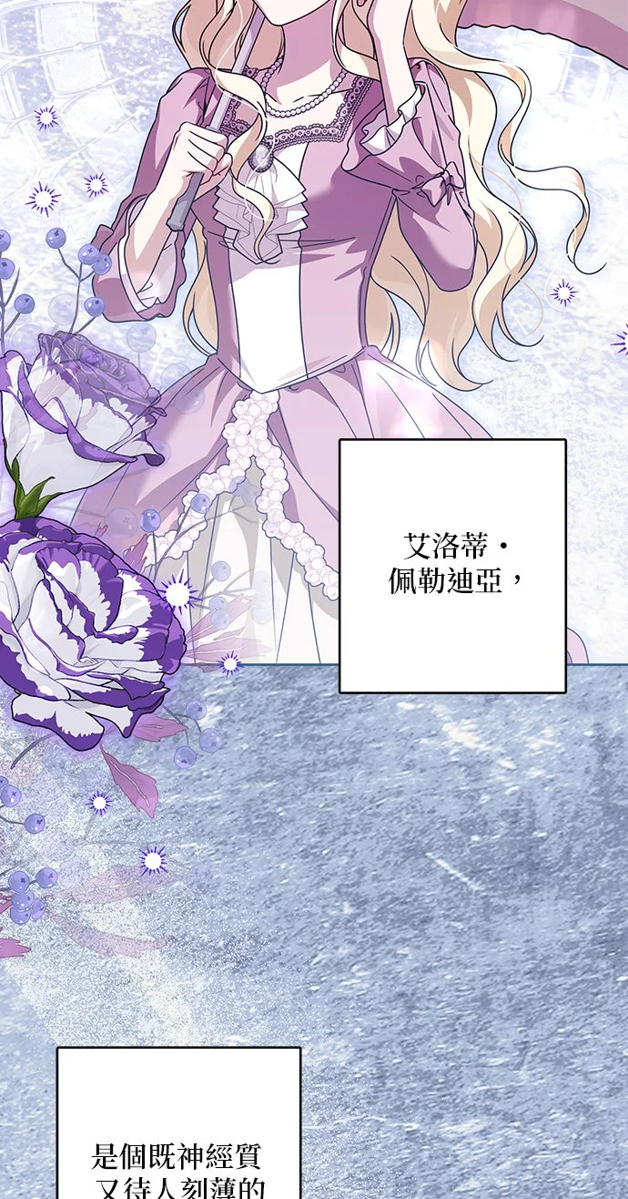 恶棍家族反对我独立第89话P2