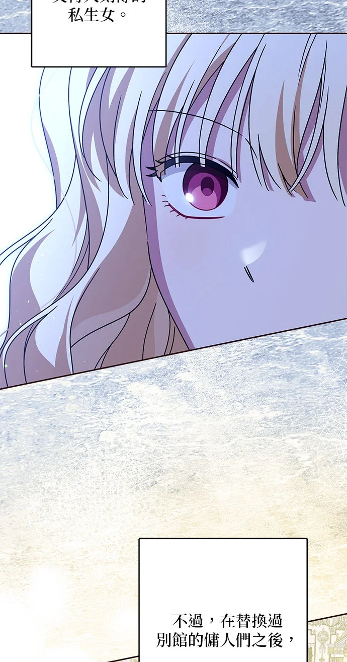 恶棍家族反对我独立第89话P3