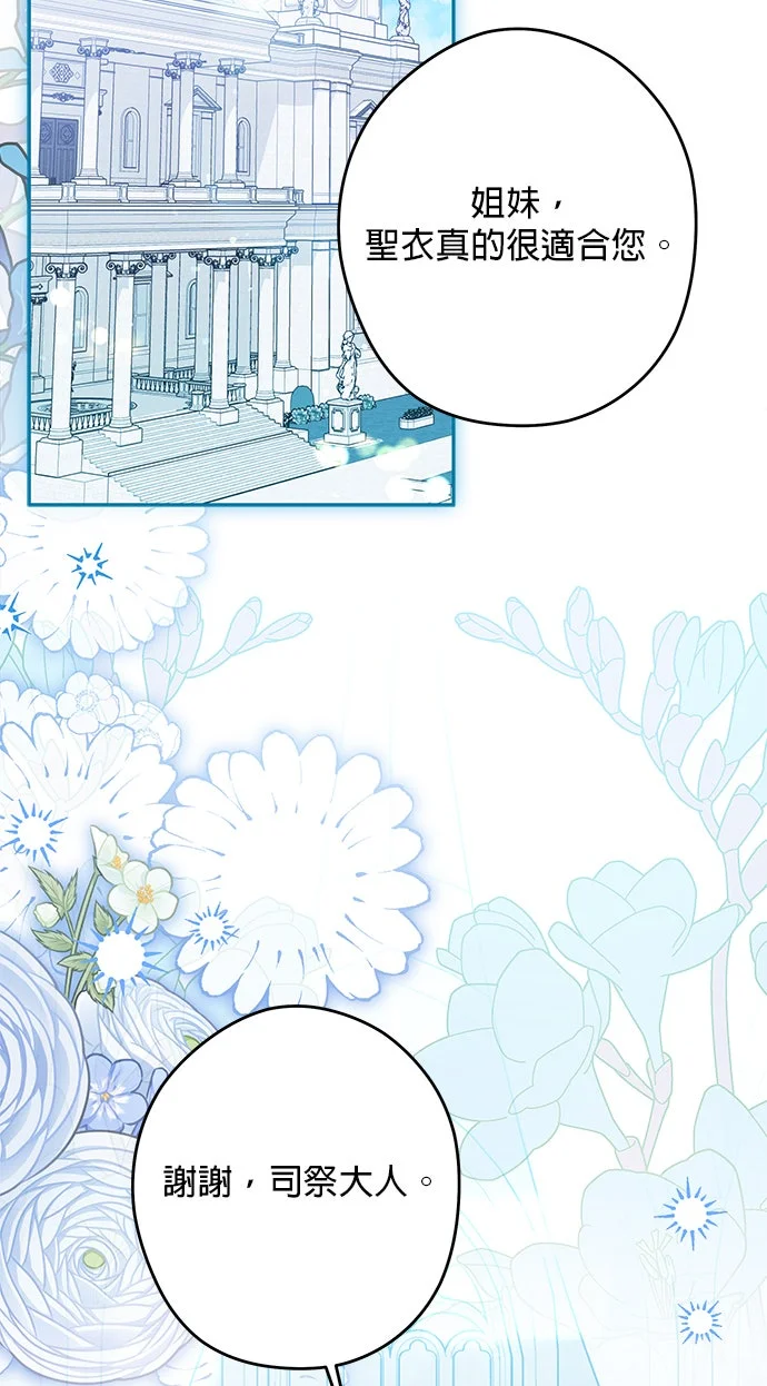 恶棍家族反对我独立第91话P3