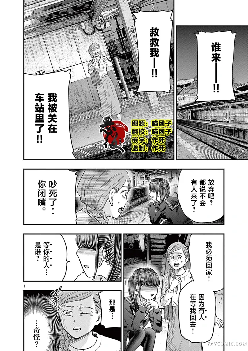 怪谈夜话第32.1話P1