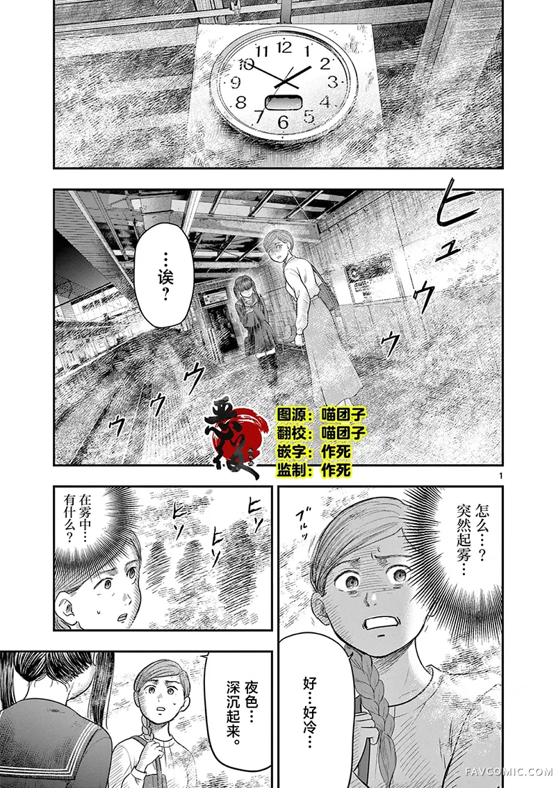 怪谈夜话第33.1話P1