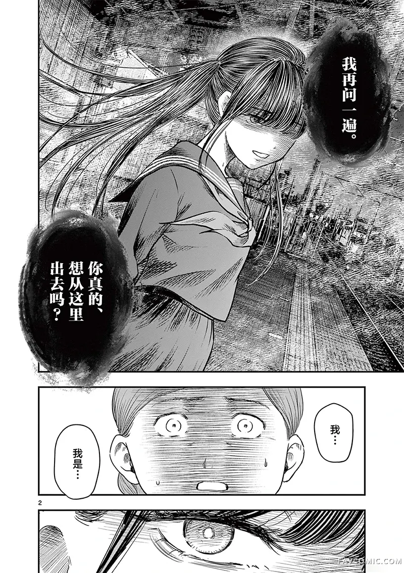 怪谈夜话第35話P2